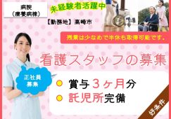 【高崎市】病院の看護師【JOB ID：897-1-ns-f-ns-bbb】 イメージ