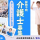 【前橋市】有料老人ホームの介護職【JOB ID：423-3-ca-k-sy-nor】 イメージ