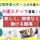 【太田市】住宅型有料老人ホームの介護職【JOB ID：42-4-ca-f-ms-aaa】 イメージ