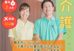 【太田市】グループホームのヘルパー【JOB ID：874-1-ca-f-ms-aaa】 イメージ