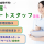 【高崎市】住宅型有料老人ホーム/デイの看護師【JOB ID：1078-2-ns-p-jn-nor】 イメージ