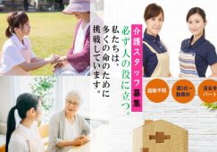 【深谷市】グループホームの介護職【JOB ID：924-4-ca-p-kh-nor】 イメージ