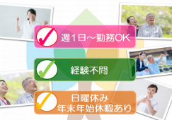 【藤岡市】デイサービスの看護師【JOB ID：45-3-ns-p-jn-not】 イメージ