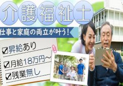 【富岡市】ショート/デイセンターの介護職【JOB ID：244-5-ca-f-kh-aaa】 イメージ