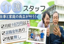 【富岡市】ショート/デイセンターの介護職【JOB ID：244-5-ca-f-ms-aaa】 イメージ