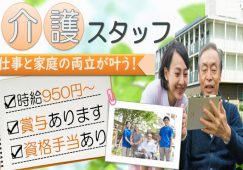 【富岡市】ショート/デイセンターのヘルパー【JOB ID：244-5-ca-p-ms-not】 イメージ