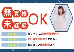 【渋川市】特別養護老人ホームの介護職【JOB ID：585-1-ca-k-ms-nor】 イメージ