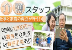【本庄市】デイサービスの介護職【JOB ID：382-16-ca-p-sy-not】 イメージ