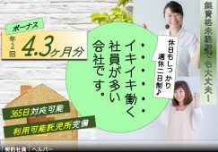 【太田市】デイサービスのヘルパー【JOB ID：55-13-ca-k-ms-not】 イメージ