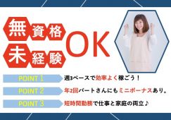 【熊谷市】デイサービスセンターのケアワーカー【JOB ID：692-3-ca-p-ms-not】 イメージ