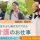 【桐生市】住宅型有料老人ホームの介護職【JOB ID：1107-2-ca-f-sy-aaa】 イメージ