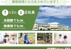 【足利市】特別養護老人ホームのヘルパー【JOB ID：712-5-ca-f-ms-aaa】 イメージ