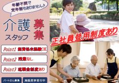 【足利市】デイサービスセンターのヘルパー【JOB ID：712-6-ca-k-ms-nor】 イメージ