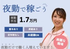 【太田市】住宅型有料老人ホームの夜勤介護職【JOB ID：1232-1-ca-yp-sy-nor】 イメージ