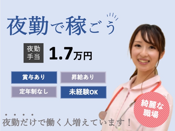 【太田市】住宅型有料老人ホームの夜勤介護スタッフ【JOB ID：1232-1-ca-yp-sy-nor】 イメージ