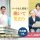 【太田市】住宅型有料老人ホームの看護師【JOB ID：1232-1-ns-p-jn-nor】 イメージ
