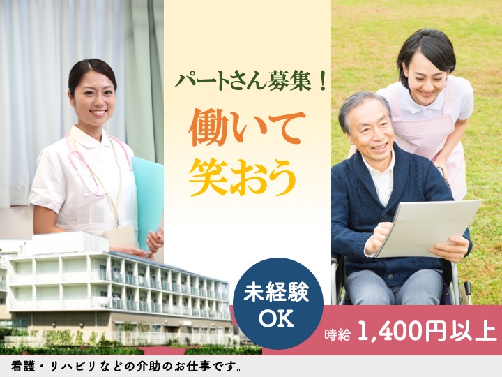 【太田市】住宅型有料老人ホームの看護スタッフ【JOB ID：1232-1-ns-p-jn-nor】 イメージ