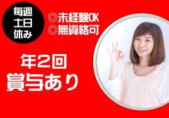 【熊谷市】デイサービスの介護職【JOB ID：1297-1-ca-f-ms-nor】 イメージ