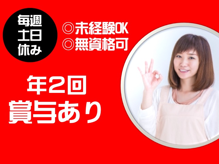 【熊谷市】デイサービスの介護職【JOB ID：1297-1-ca-f-ms-nor】 イメージ