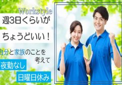 【高崎市】デイサービスの介護職【JOB ID：812-5-ca-p-ms-nor】 イメージ