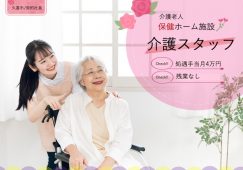 【久喜市】介護老人保健施設の介護職【JOB ID：998-3-ca-k-ms-nor】 イメージ
