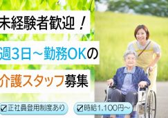 【藤岡市】デイサービスの介護職【JOB ID：382-19-ca-p-ms-not】 イメージ