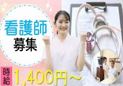 【藤岡市】デイサービスの看護師【JOB ID：382-19-ns-p-jn-nor】 イメージ