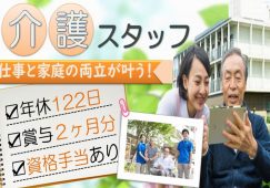 【伊勢崎市】デイサービスの介護職【JOB ID：385-1-ca-f-ms-aaa】 イメージ