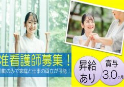 【太田市】特別養護老人ホームの看護師【JOB ID：655-2-ns-f-jn-bbb】 イメージ