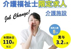 【本庄市】介護老人保健施設/介護医療院の介護職【JOB ID：1293-1-ca-f-kh-aaa】 イメージ