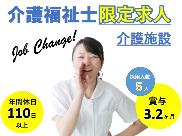 【本庄市】介護老人保健施設/介護医療院の介護福祉士【JOB ID：1293-1-ca-f-kh-aaa】 イメージ