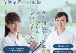 【本庄市】介護老人保健施設の作業療法士【JOB ID：1293-1-kk-f-ot-nor】 イメージ