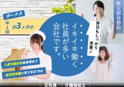 【秩父郡皆野町】病院の介護職【JOB ID：1360-1-ca-f-kh-aaa】 イメージ