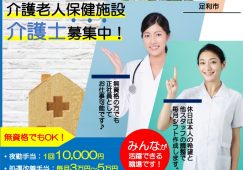 【足利市】介護老人保健施設の介護職【JOB ID：313-1-ca-f-ms-aaa】 イメージ