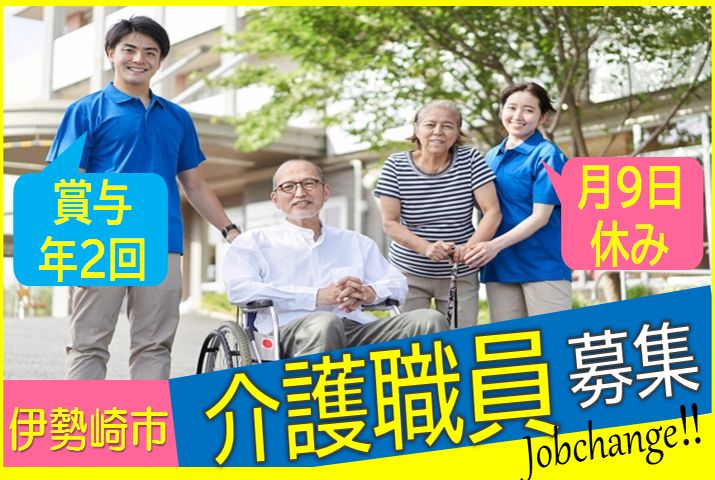 【伊勢崎市】複合型施設の介護職【JOB ID：381-1-ca-f-sy-aaa】 イメージ