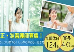 【本庄市】特別養護老人ホームの看護師【JOB ID：965-6-ns-f-jn-bbb】 イメージ