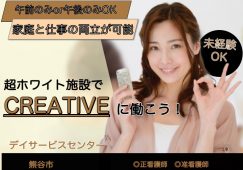 【熊谷市】デイサービスの看護師【JOB ID：382-13-ns-p-jn-nor】 イメージ