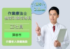 【深谷市】介護老人保健施設の機能訓練指導員【JOB ID：210-2-kk-f-ot-nor】 イメージ
