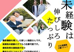 【北葛飾郡杉戸町】特別養護老人ホームの介護職【JOB ID：1486-1-ca-f-ms-aaa】 イメージ