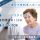 【川口市】介護付有料老人ホームのケアマネージャー【JOB ID：1566-1-cm-f-cm-nor】 イメージ