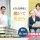 【秩父市】介護老人保健施設の介護職【JOB ID：1356-1-ca-f-sy-aaa】 イメージ