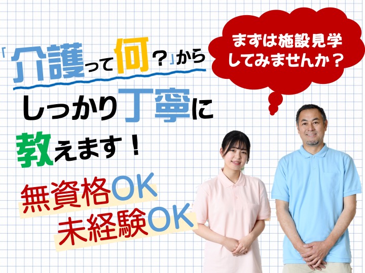 【深谷市】多機能ケアの介護スタッフ【JOB ID：94-3-ca-k-ms-nor】 イメージ