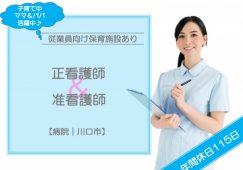 【川口市】病院の正看護師【JOB ID：1654-1-ns-f-ns-bbb】 イメージ