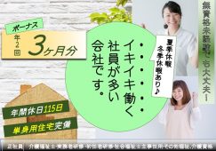 【川口市】特別養護老人ホームの介護職【JOB ID：1654-5-ca-f-ms-aaa】 イメージ