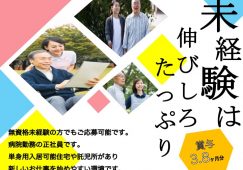 【幸手市】病院の介護職【JOB ID：1668-1-ca-f-ms-aaa】 イメージ