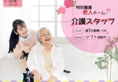 【川口市】特別養護老人ホームの介護職【JOB ID：1654-8-ca-p-ms-nor】 イメージ