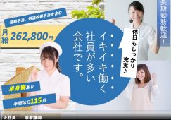 【川口市】特別養護老人ホームの准看護師【JOB ID：1654-8-ns-f-jn-bbb】 イメージ