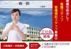 【八潮市】病院の准看護師【JOB ID：1626-1-ns-f-jn-bbb】 イメージ