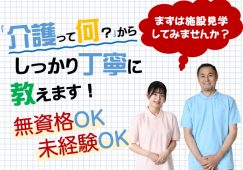 【所沢市】デイサービスセンターの介護職【JOB ID：1726-2-ca-f-ms-aaa】 イメージ