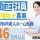 【深谷市】住宅型有料老人ホームの夜勤専従介護職【JOB ID：382-25-ca-yf-kh-nor】 イメージ